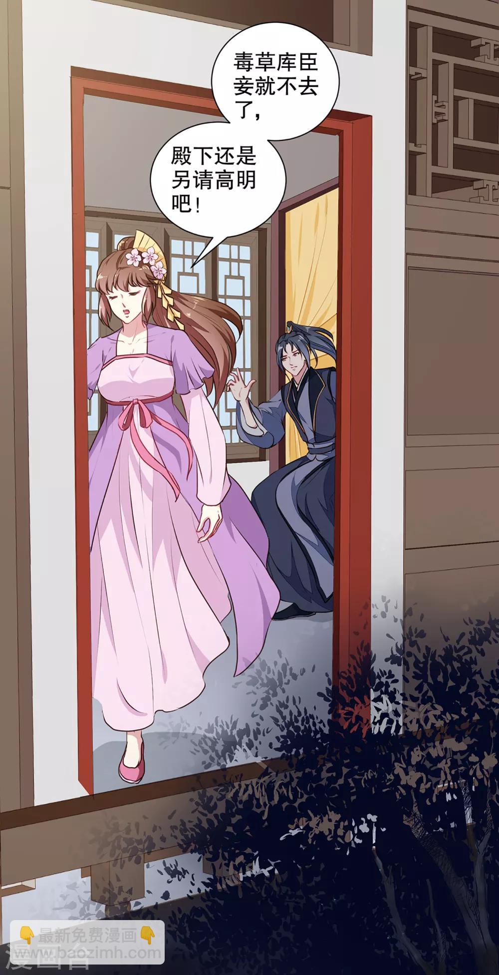 第194话 这是你自找的-第200话