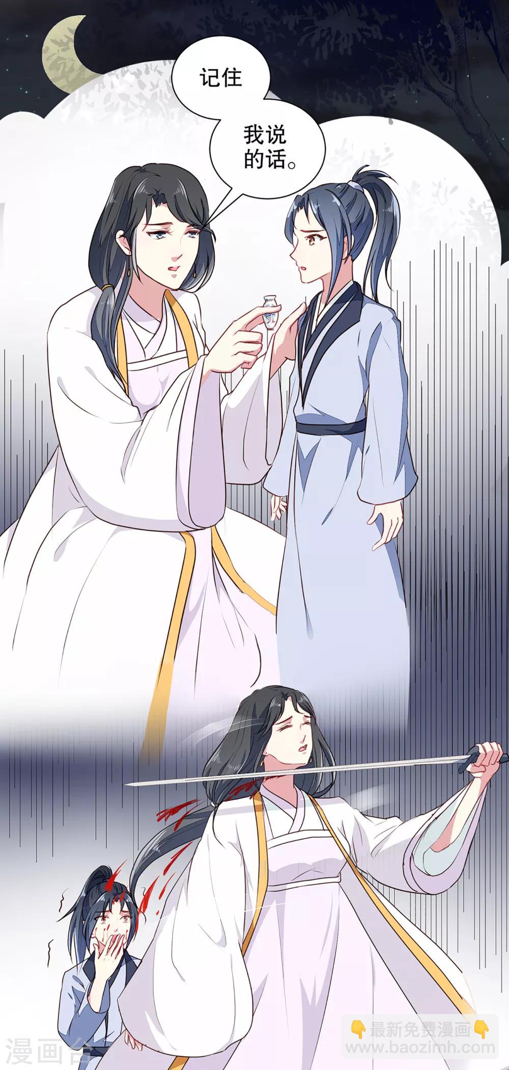 第194话 这是你自找的-第200话
