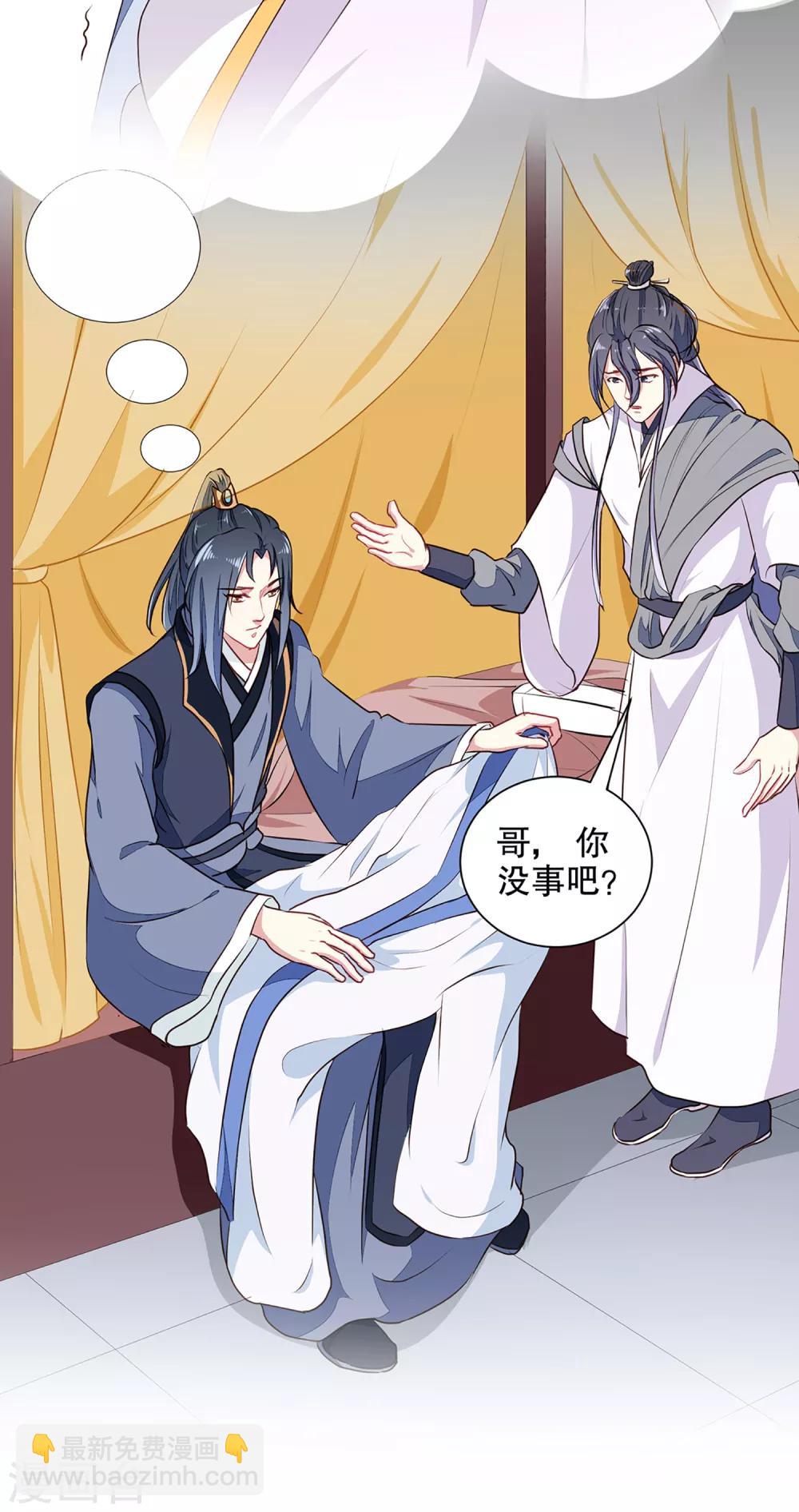 第194话 这是你自找的-第200话