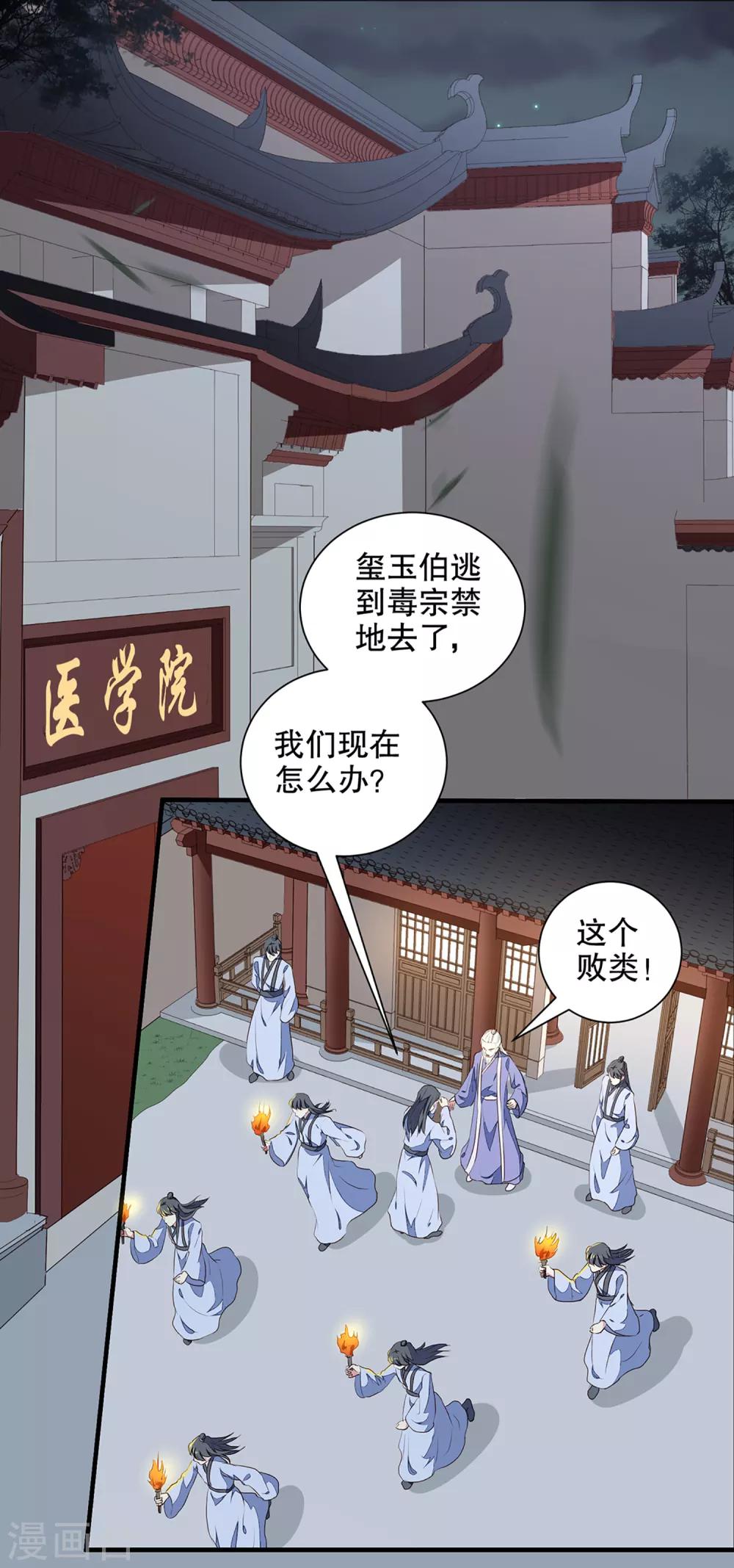 第194话 这是你自找的-第200话