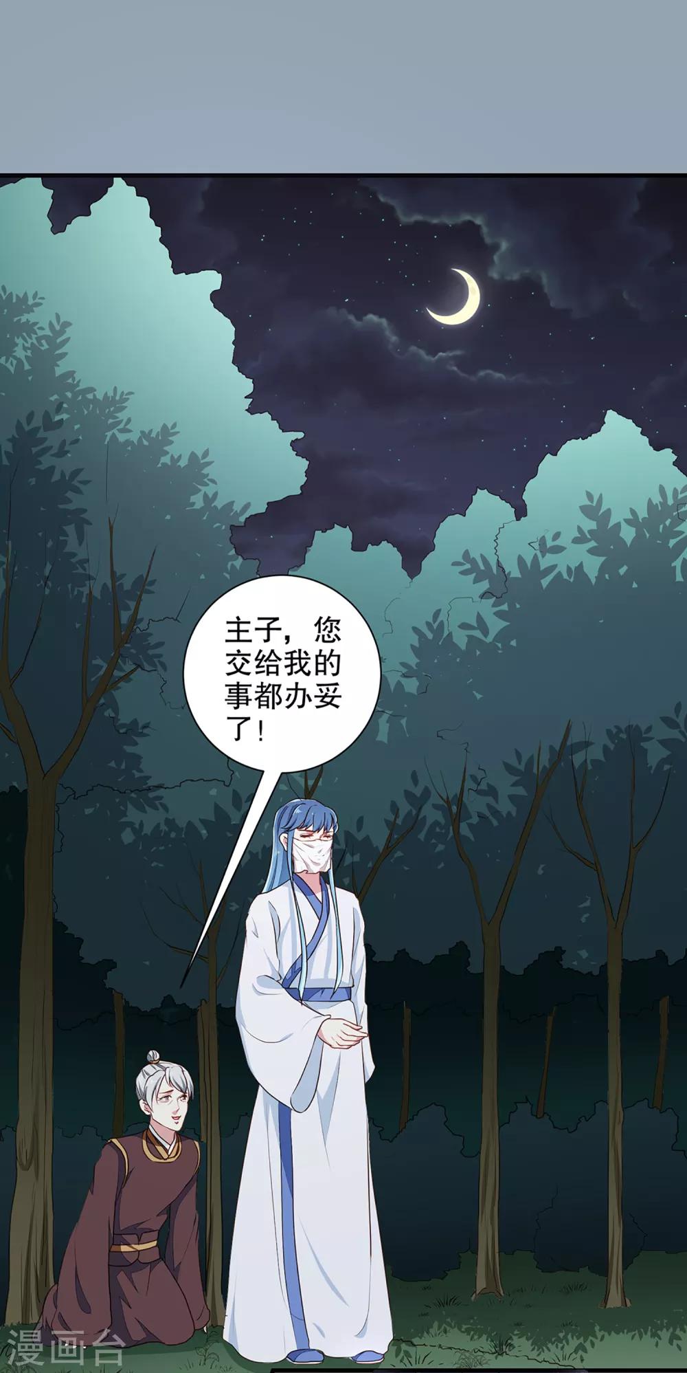 第194话 这是你自找的-第200话