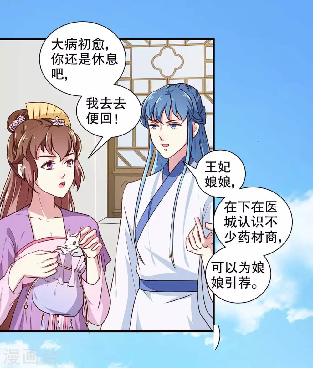 第196话 毒草库-第202话