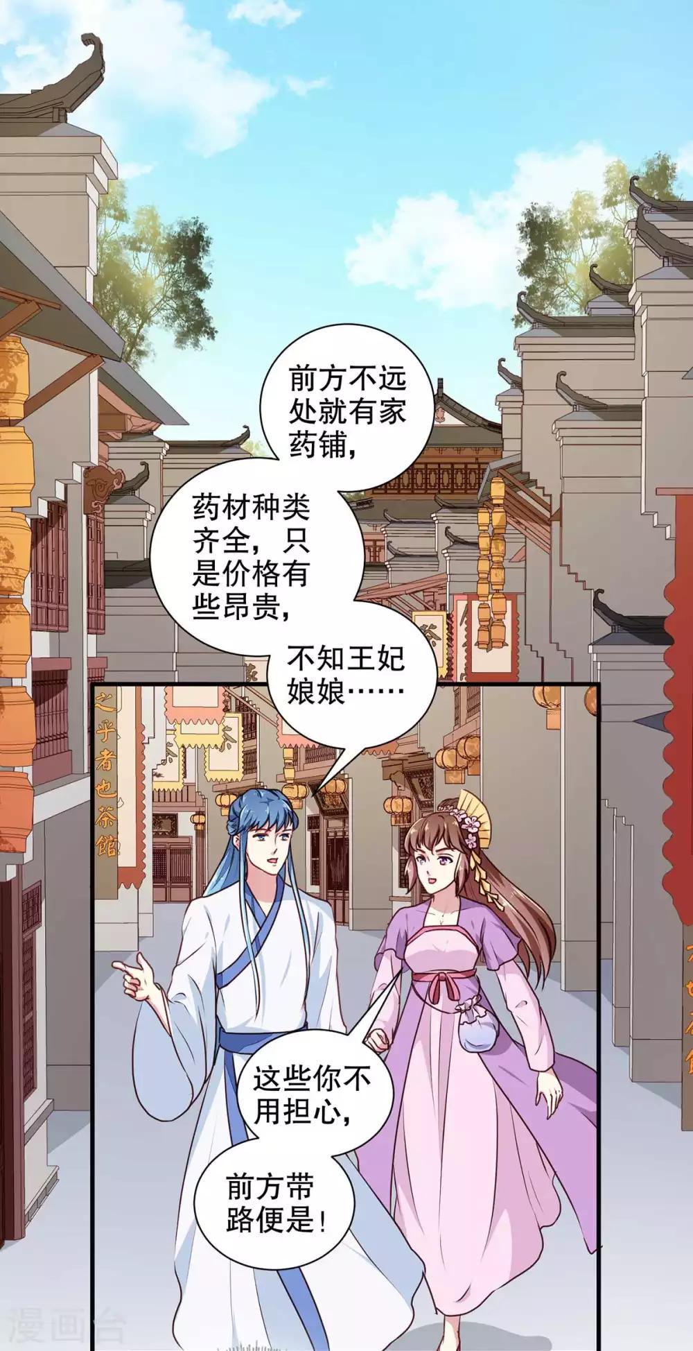 第196话 毒草库-第202话