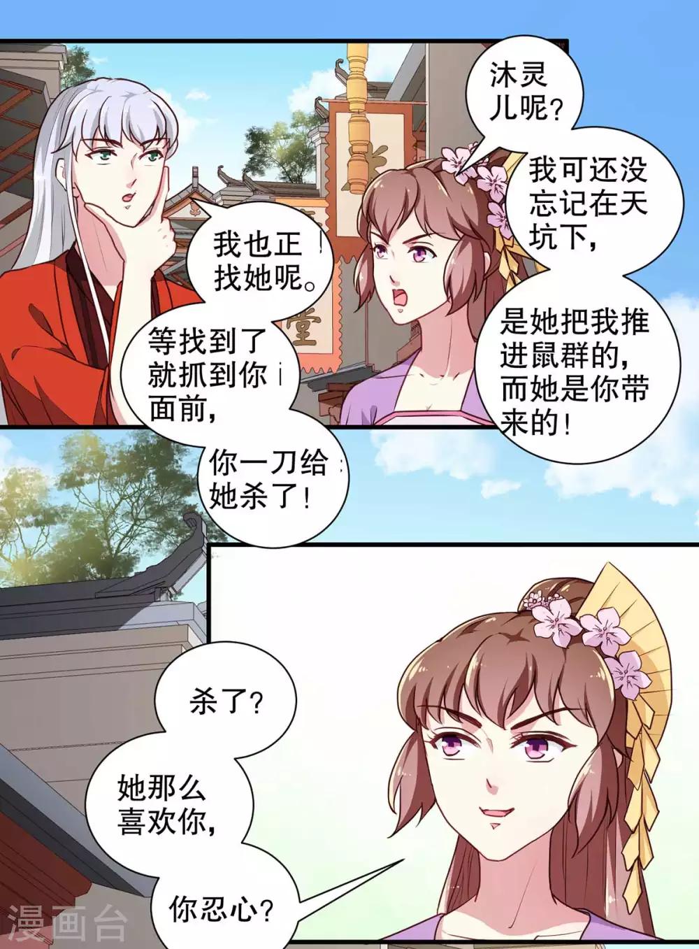 第196话 毒草库-第202话