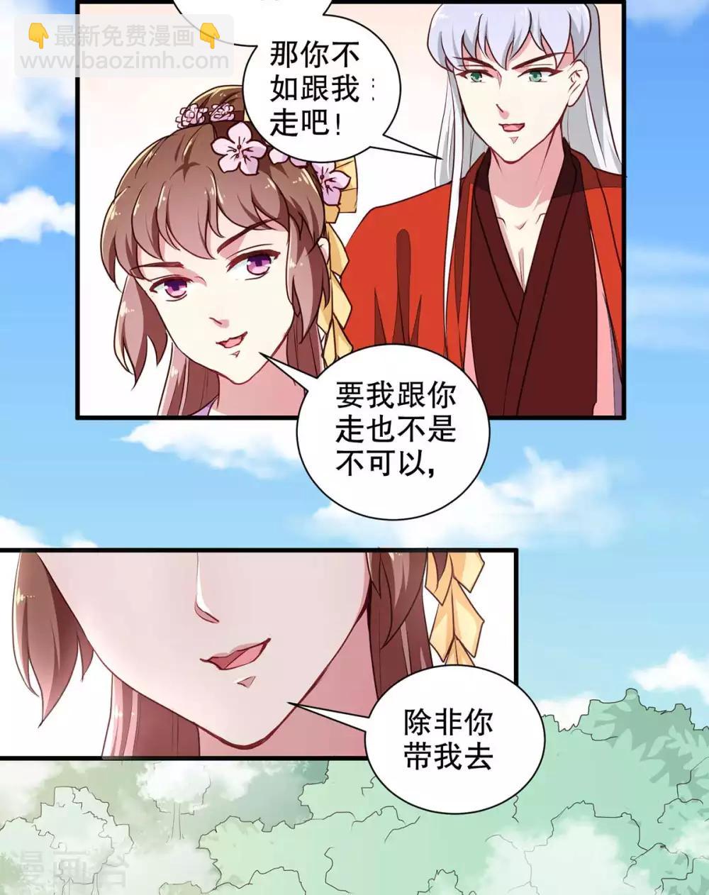第196话 毒草库-第202话