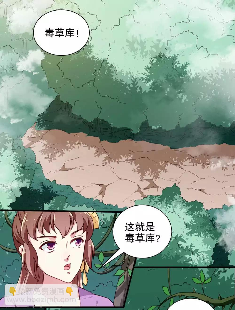 第196话 毒草库-第202话
