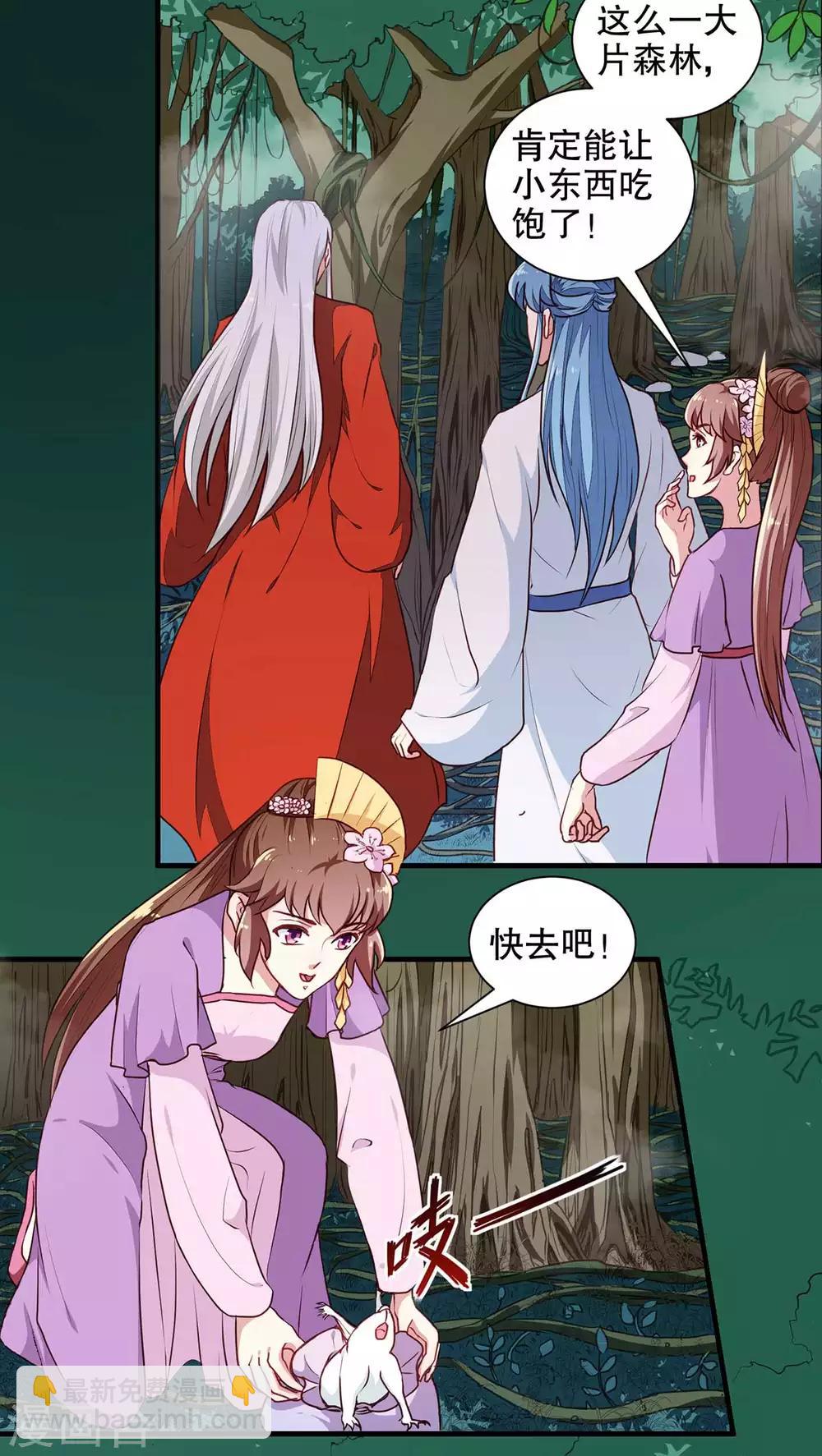 第196话 毒草库-第202话