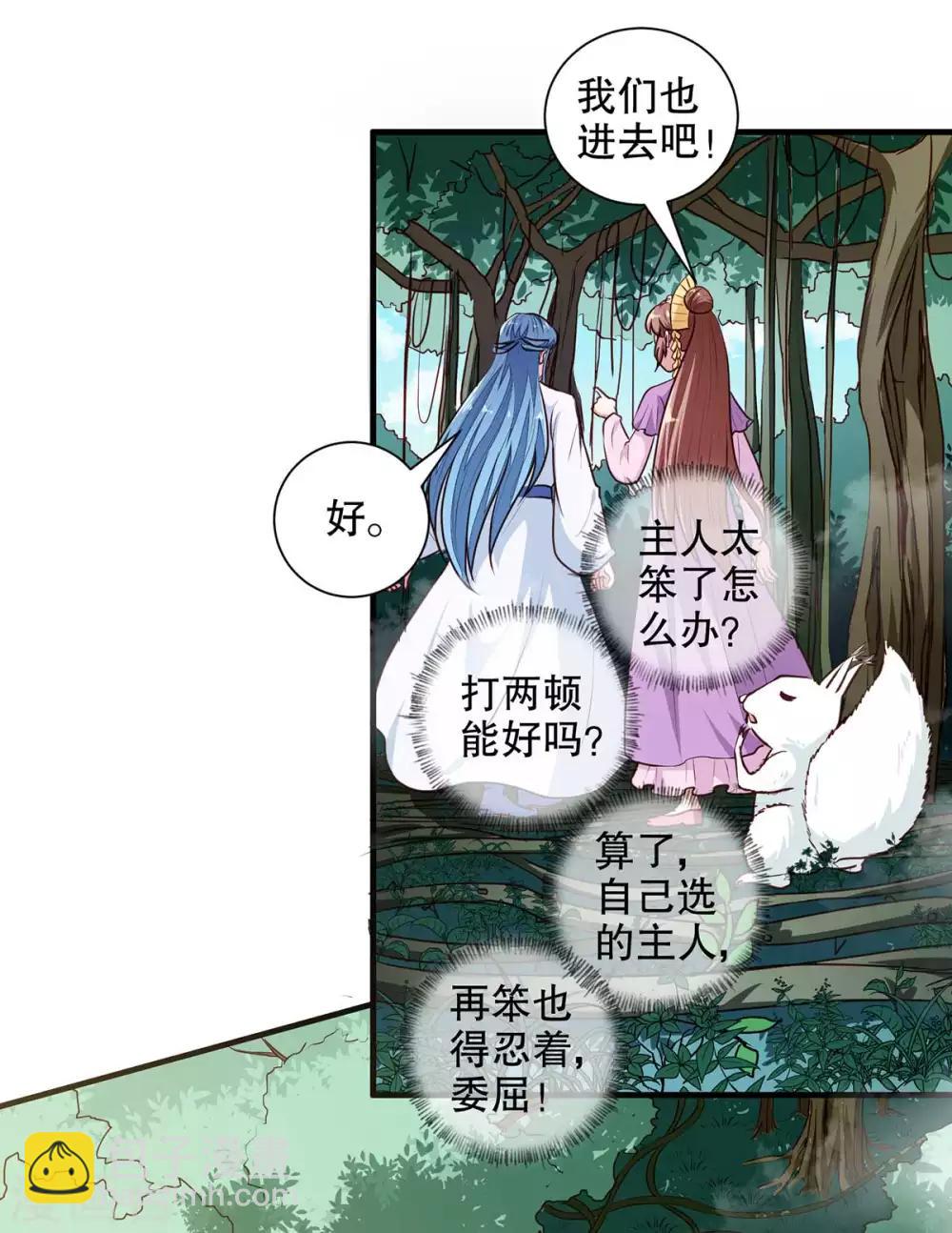 第196话 毒草库-第202话