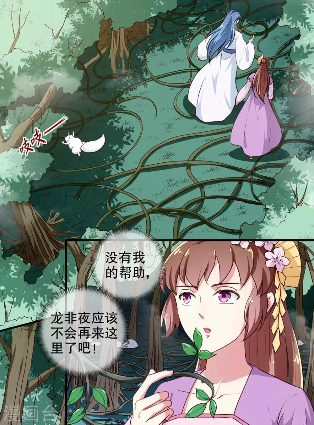 第196话 毒草库-第202话