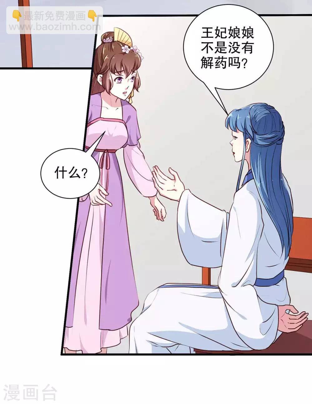 第196话 毒草库-第202话