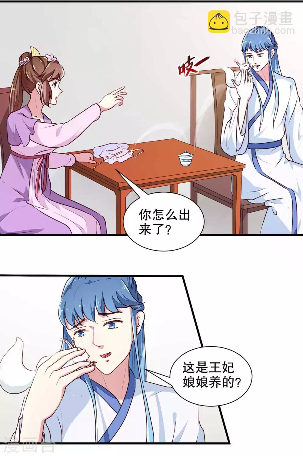 第196话 毒草库-第202话