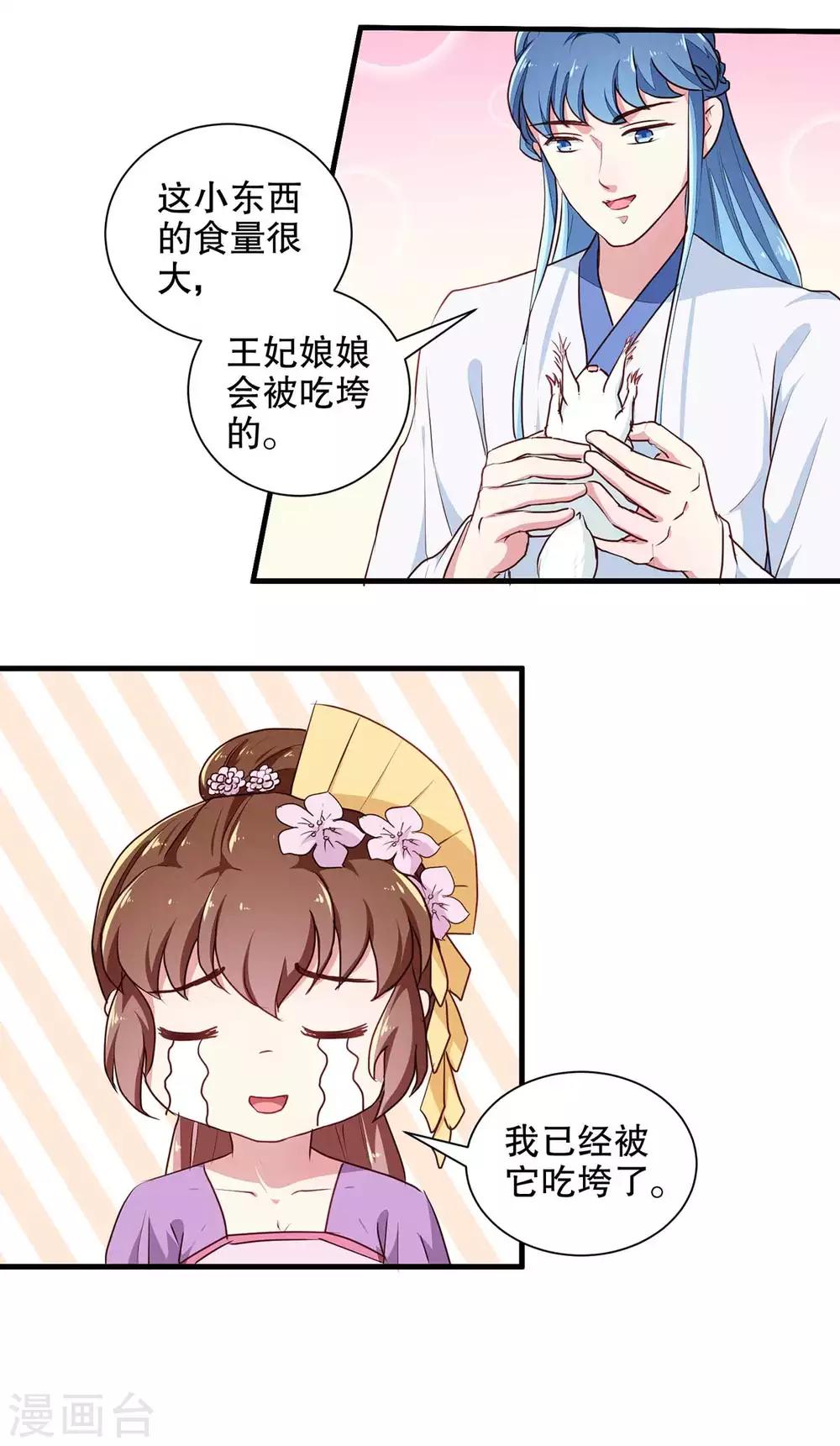 第196话 毒草库-第202话