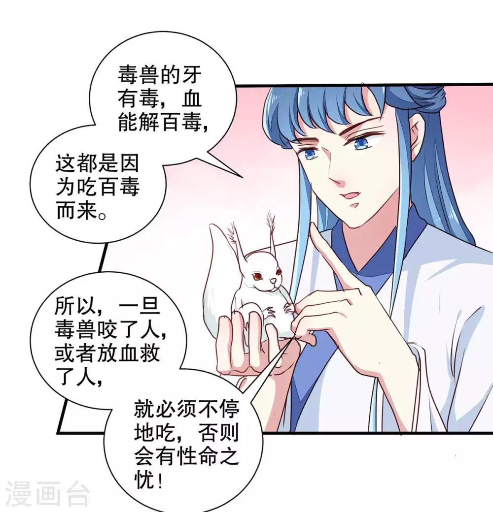 第196话 毒草库-第202话