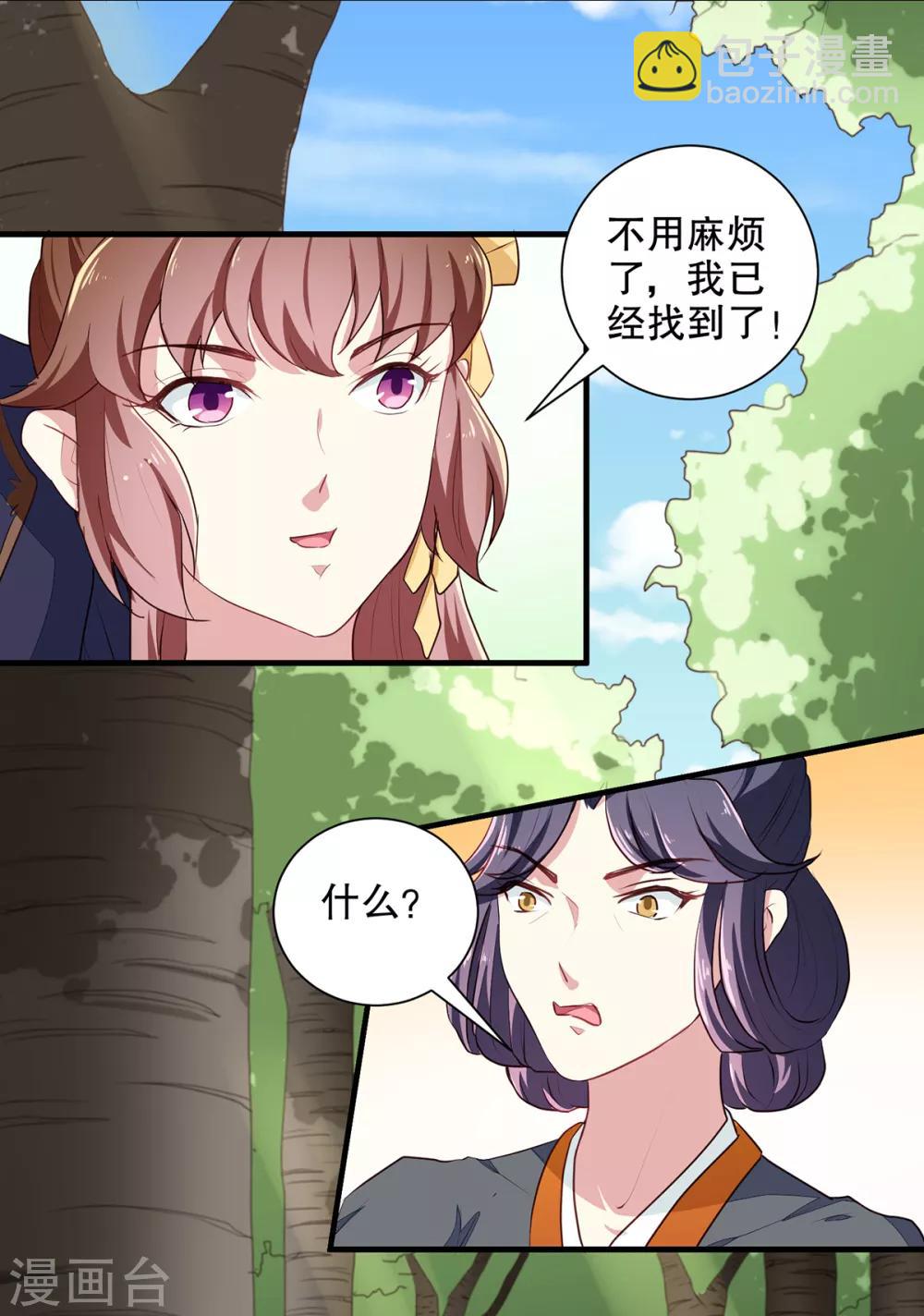 第198话 茹姨的刁难-第204话