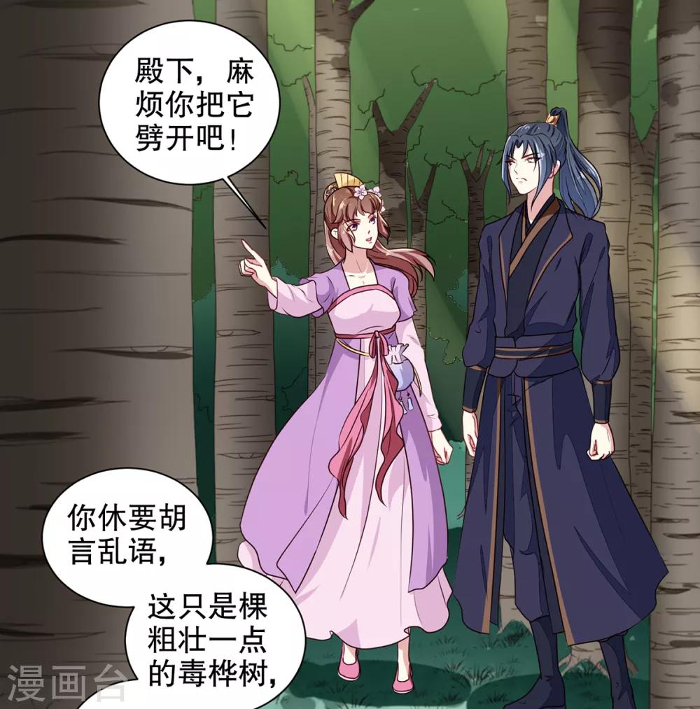 第198话 茹姨的刁难-第204话