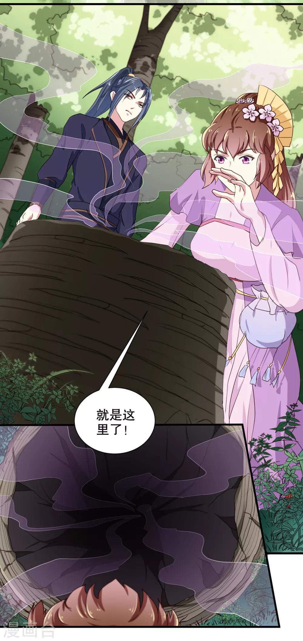 第198话 茹姨的刁难-第204话