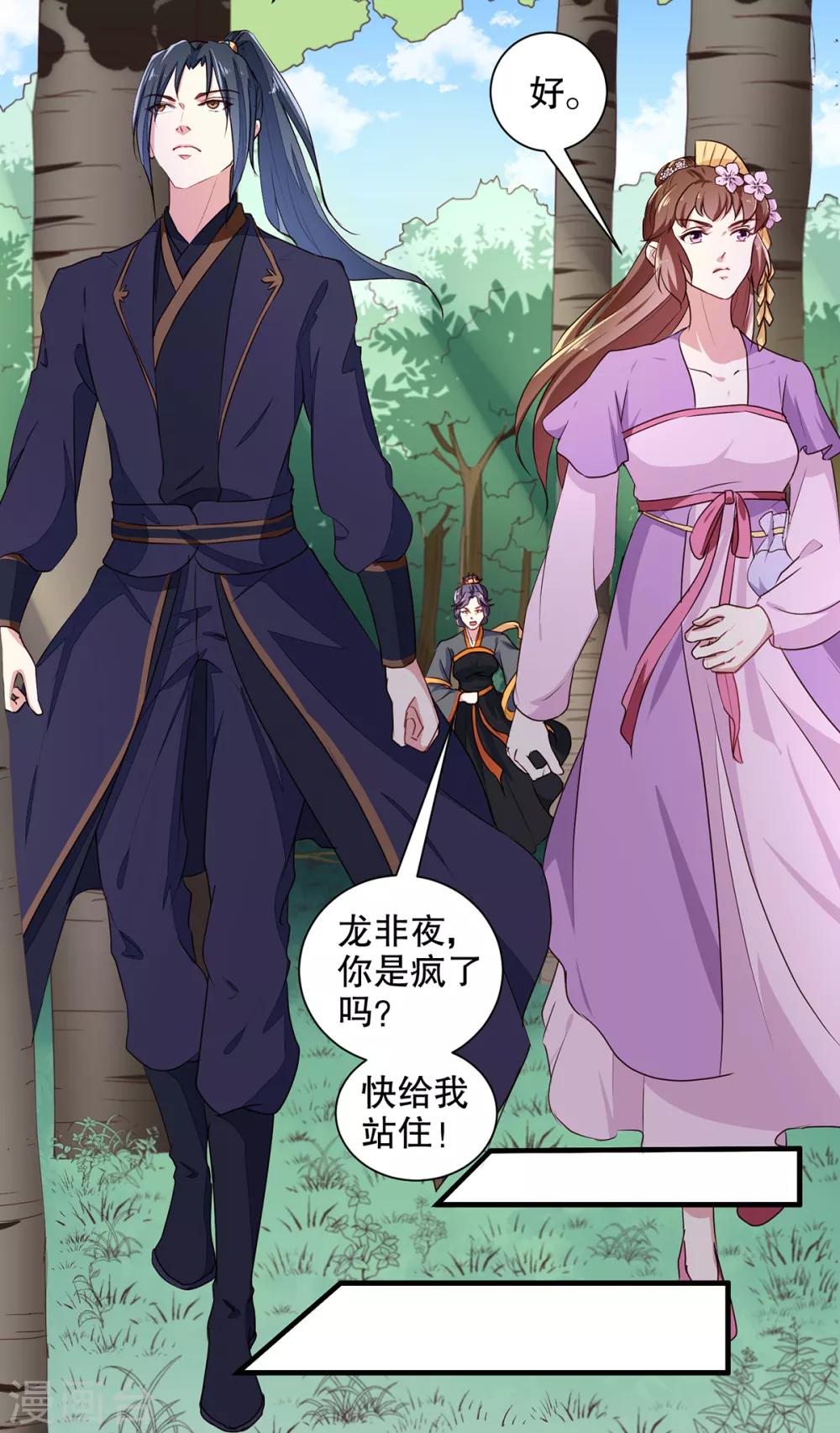 第198话 茹姨的刁难-第204话