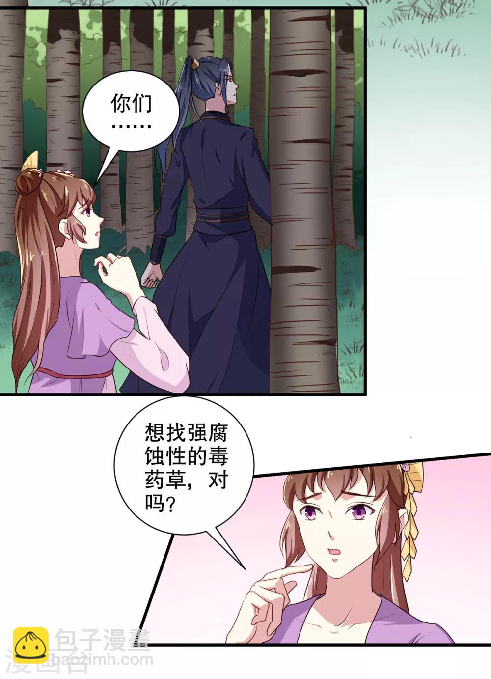 第198话 茹姨的刁难-第204话