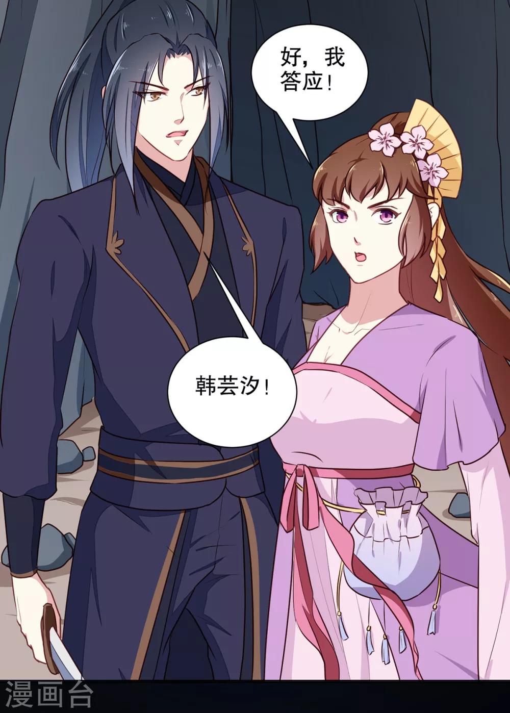 第200话 打赌-第206话