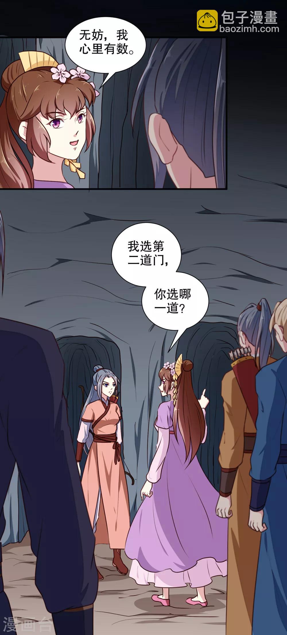 第200话 打赌-第206话