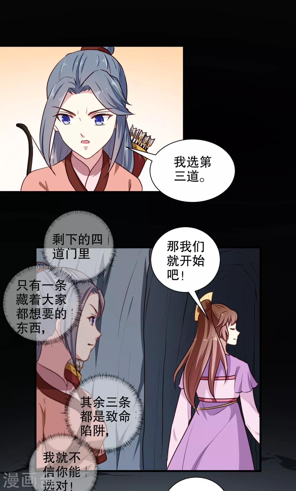 第200话 打赌-第206话