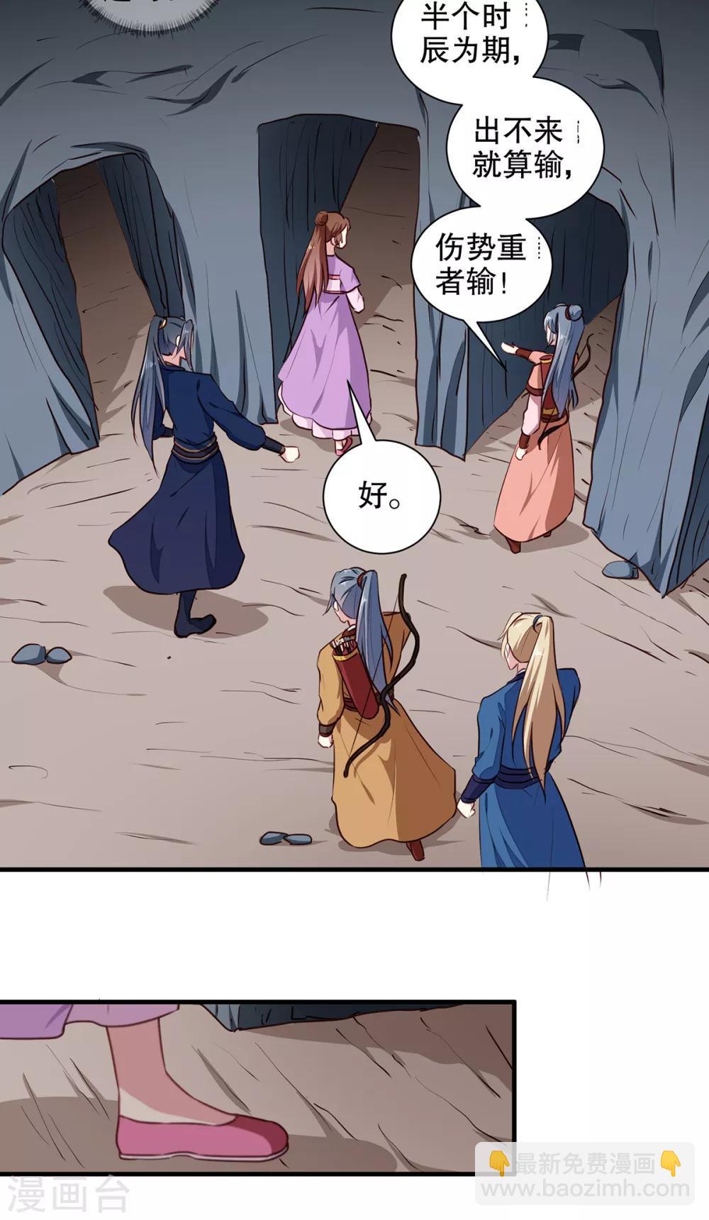 第200话 打赌-第206话