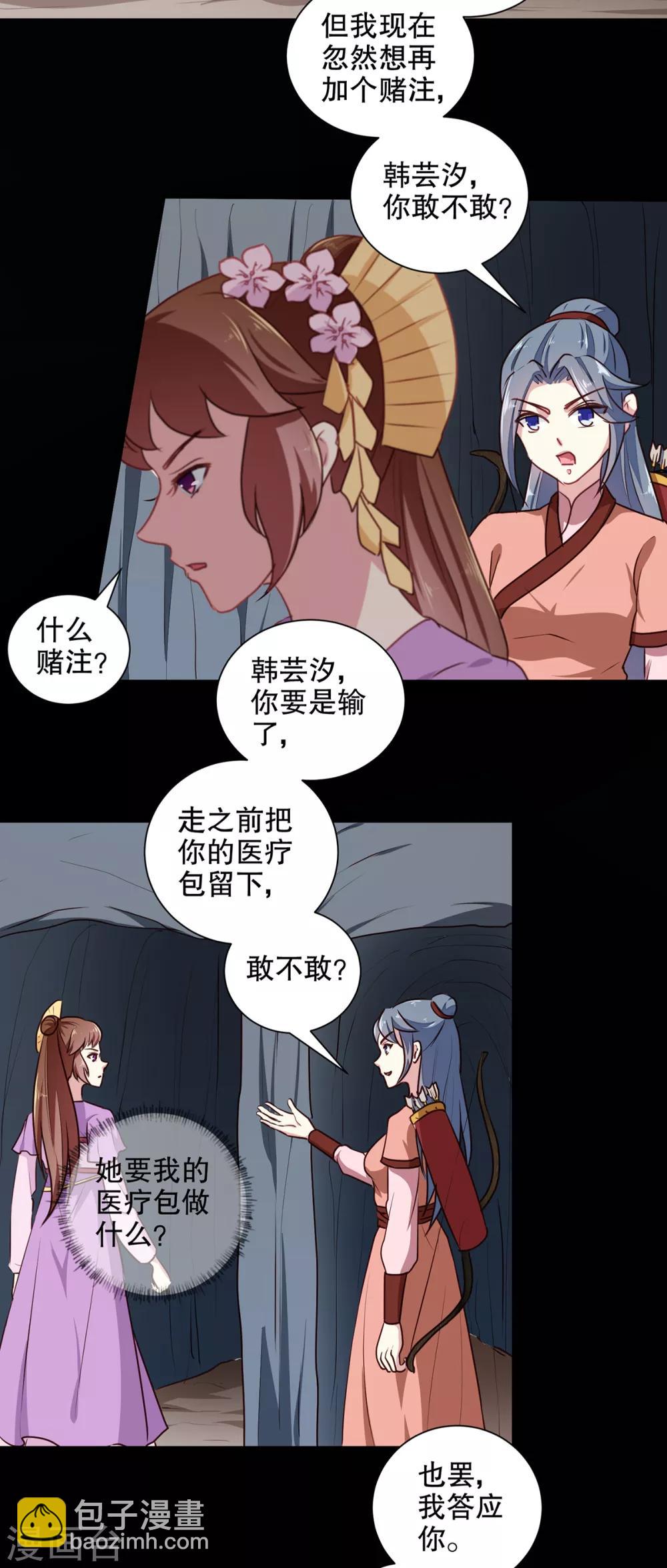 第200话 打赌-第206话