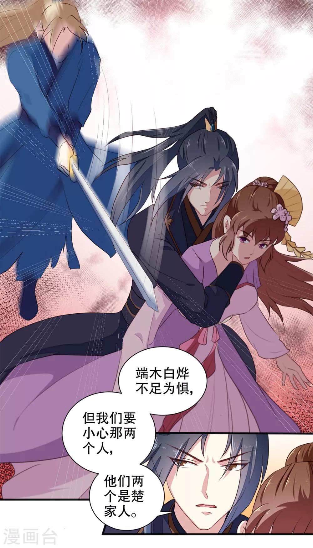 第200话 打赌-第206话
