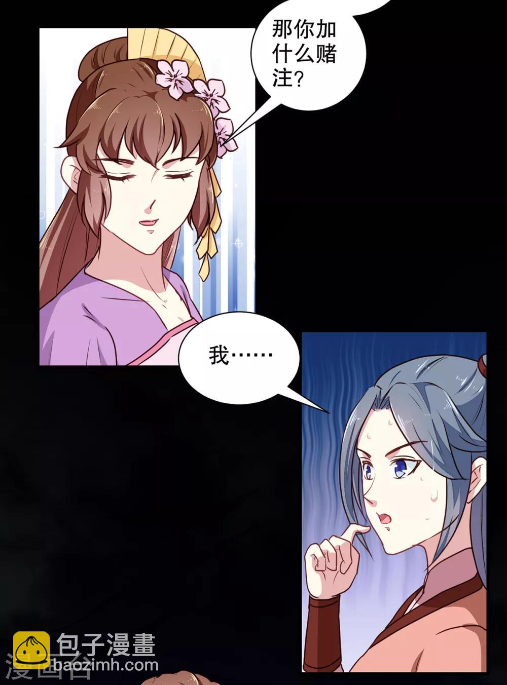 第200话 打赌-第206话