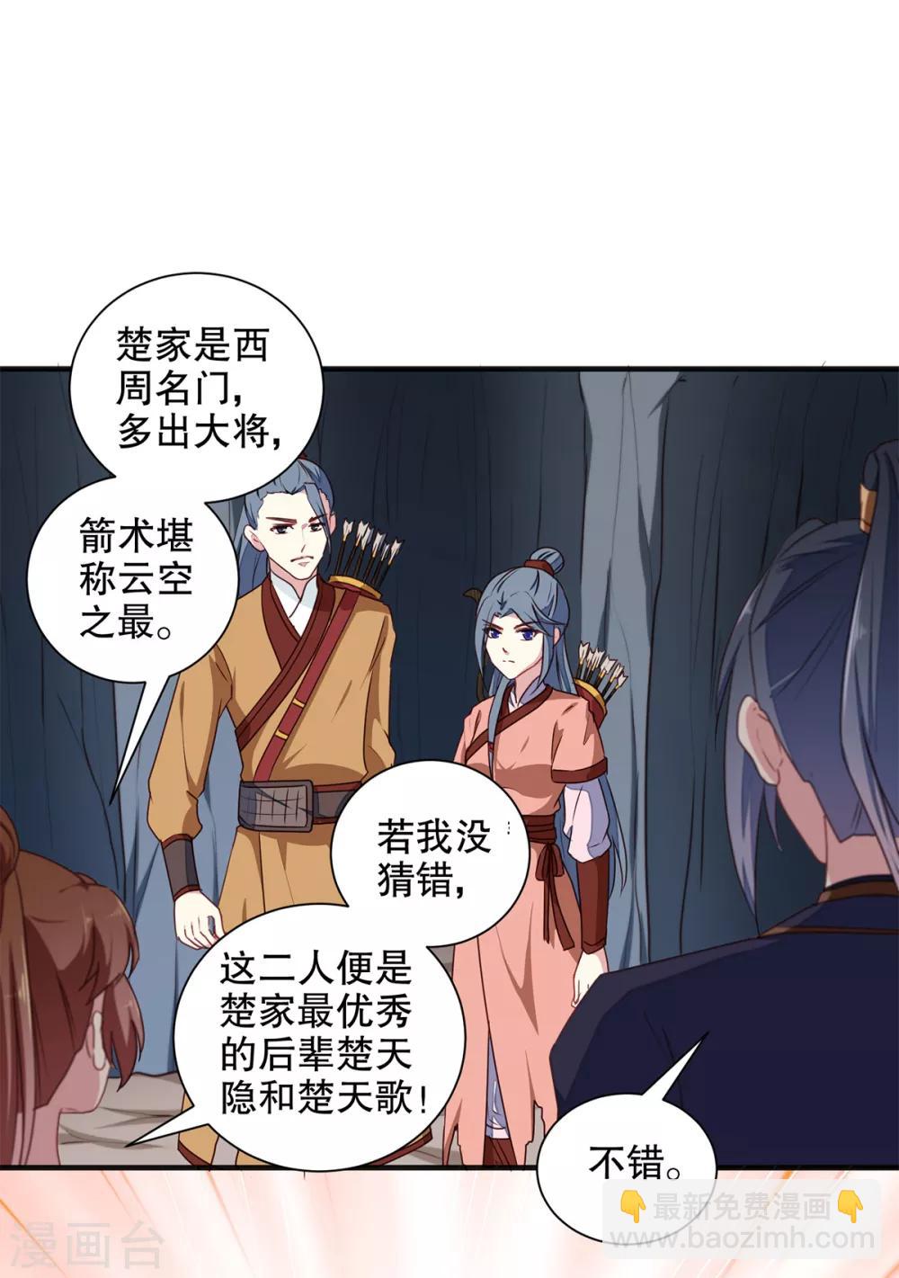 第200话 打赌-第206话