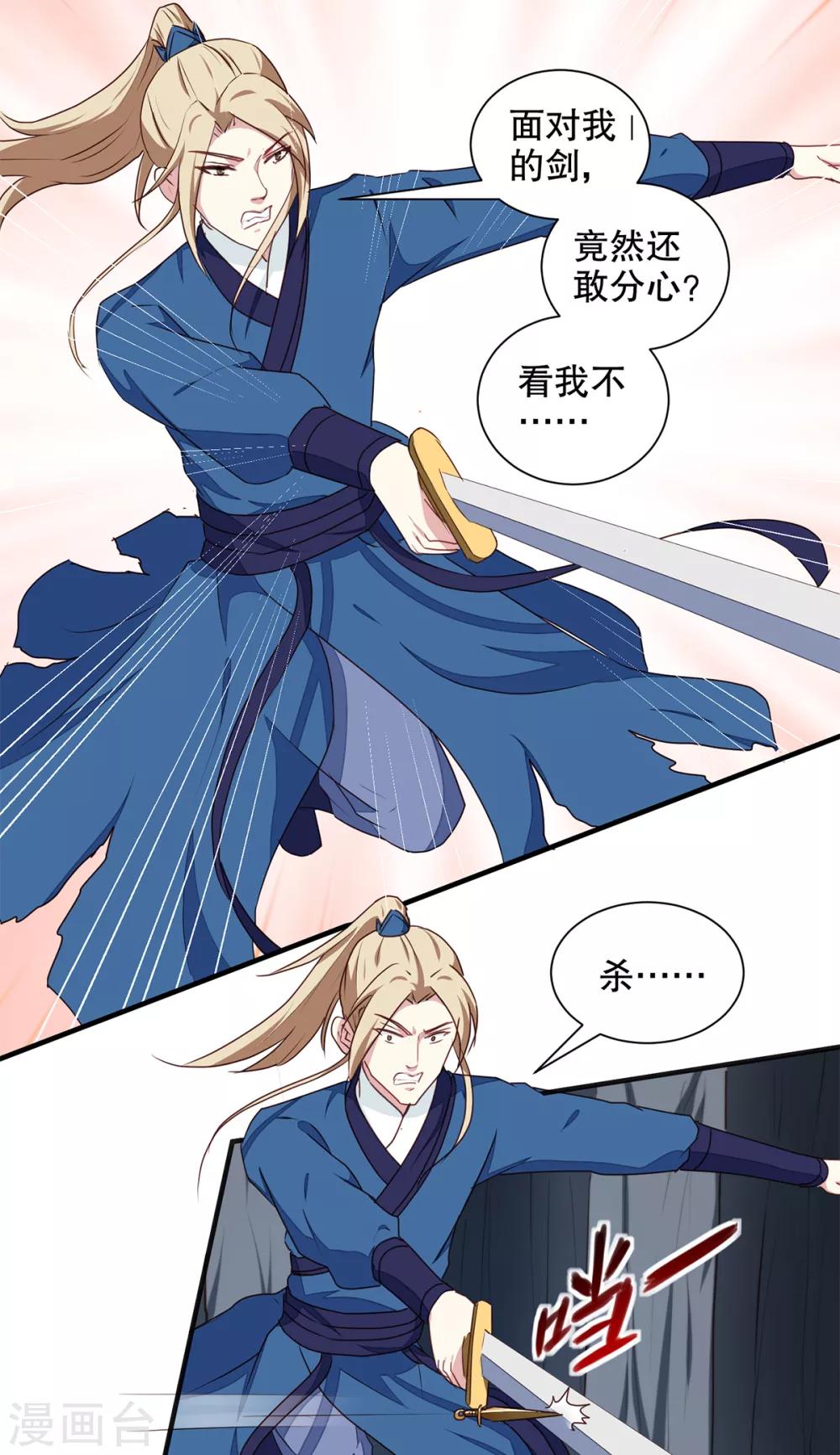 第200话 打赌-第206话