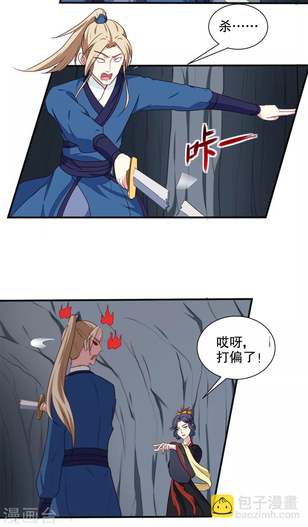 第200话 打赌-第206话