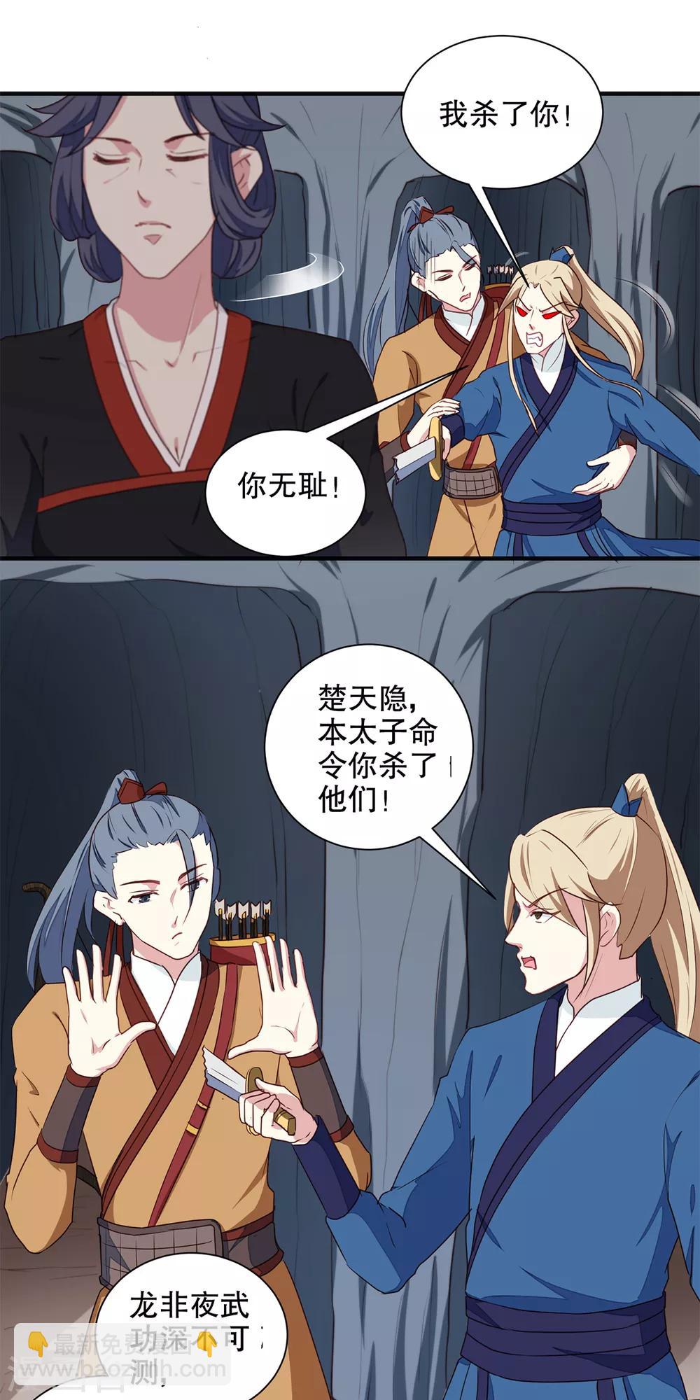 第200话 打赌-第206话