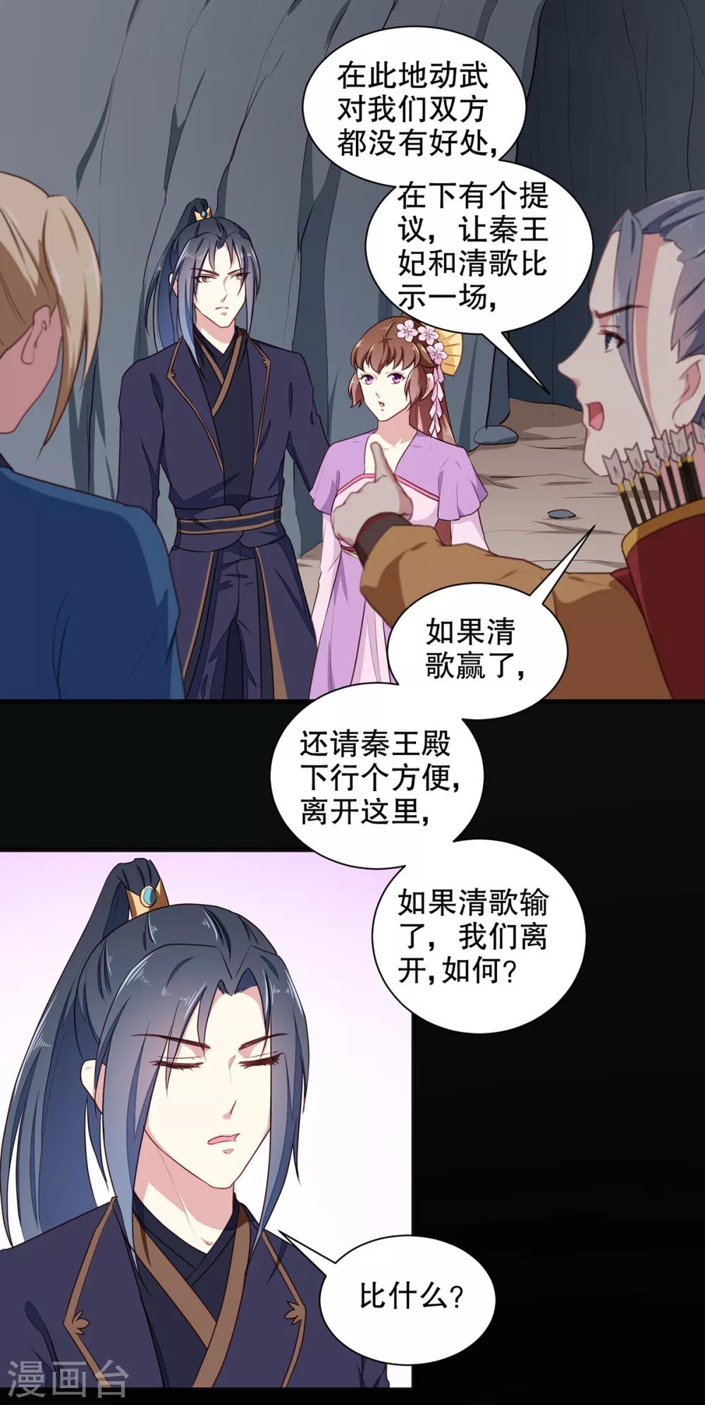 第200话 打赌-第206话