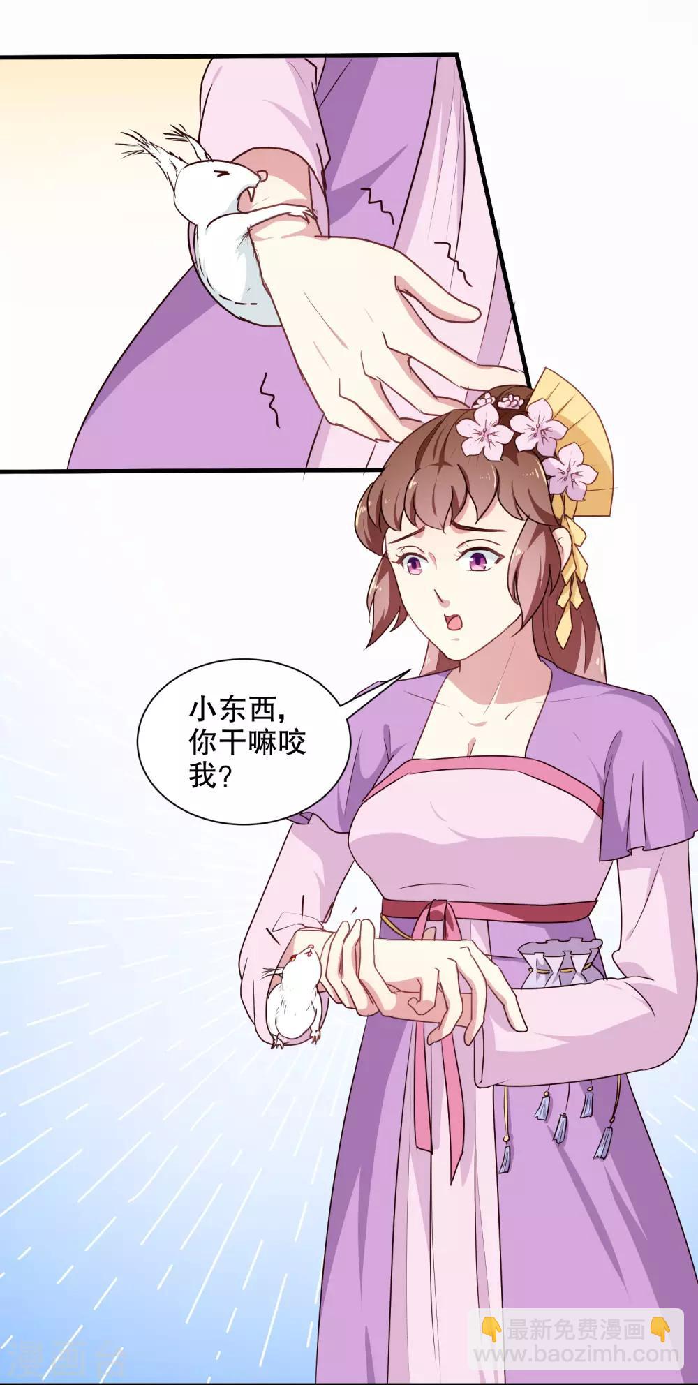 第202话 携手并进-第208话