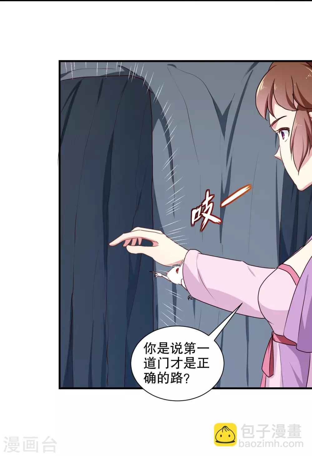 第202话 携手并进-第208话