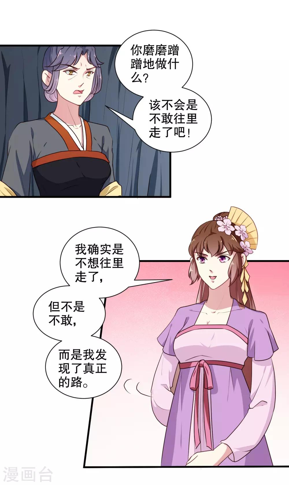 第202话 携手并进-第208话