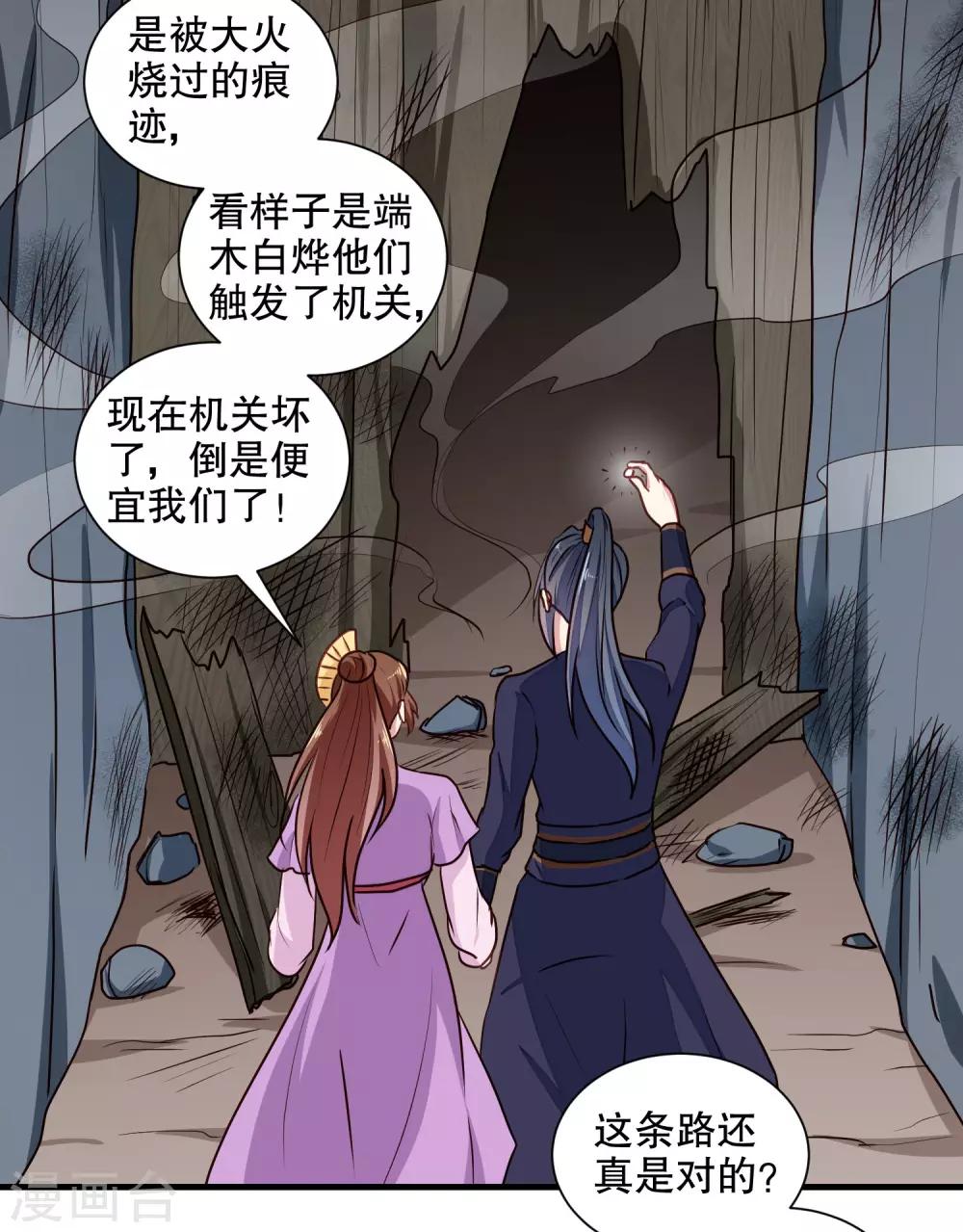 第202话 携手并进-第208话