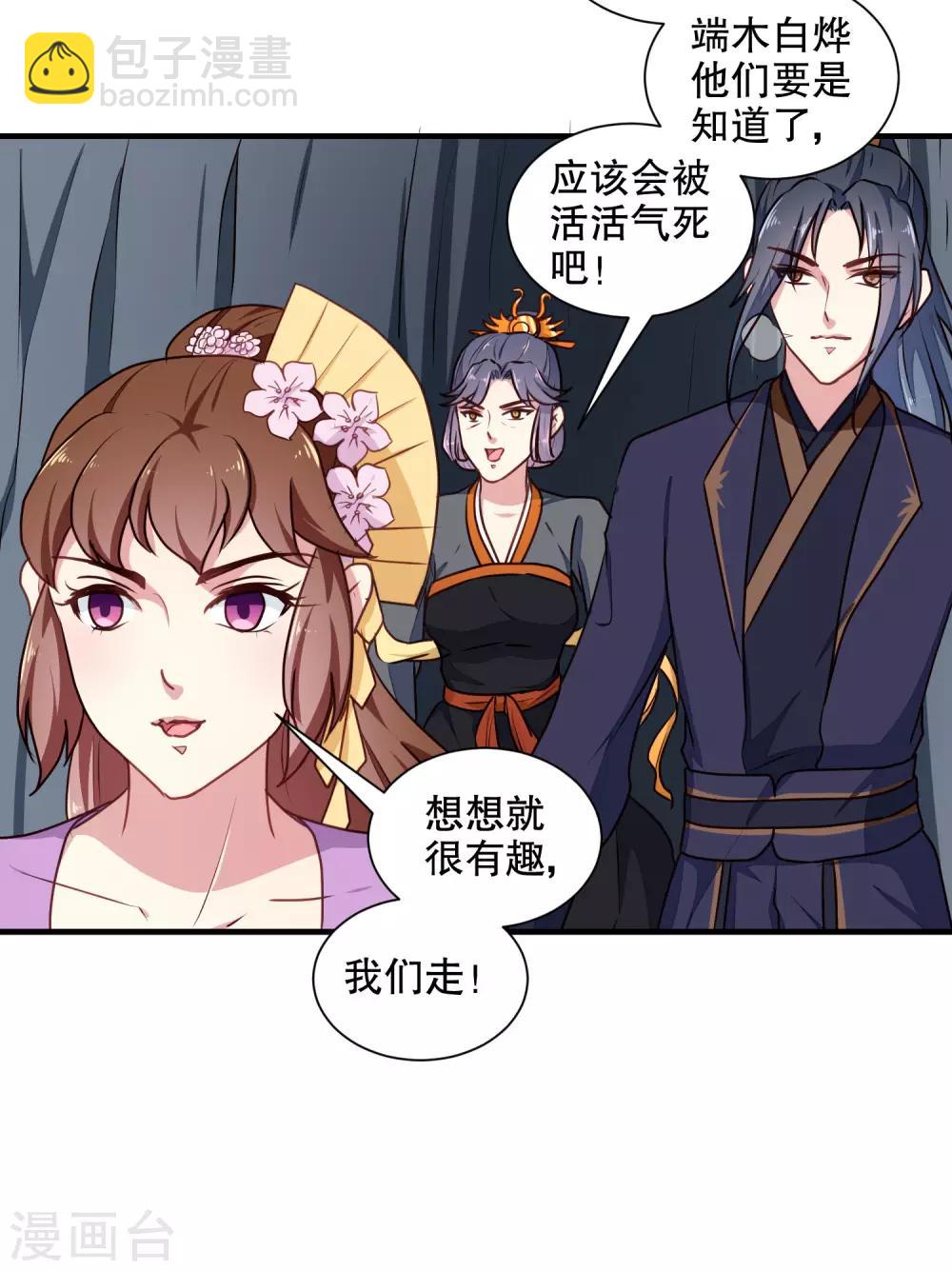 第202话 携手并进-第208话