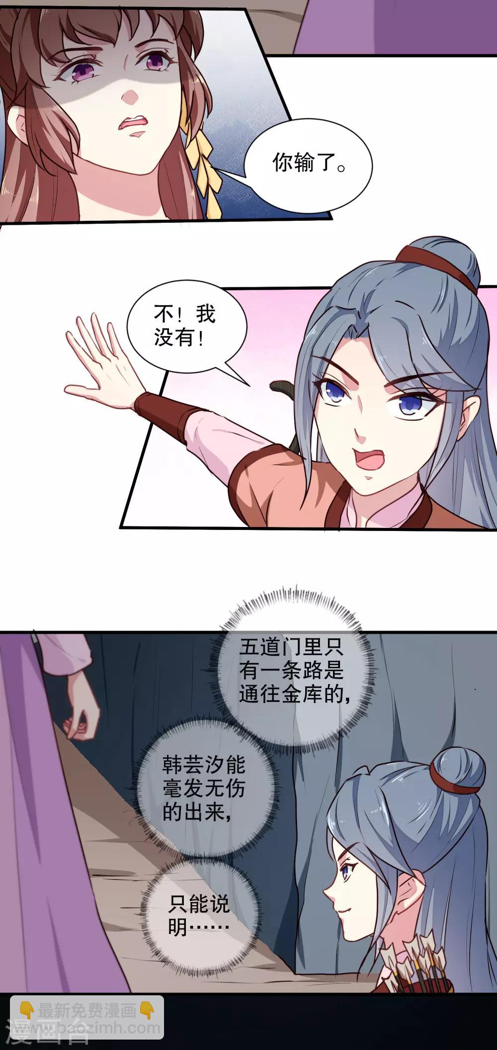 第202话 携手并进-第208话