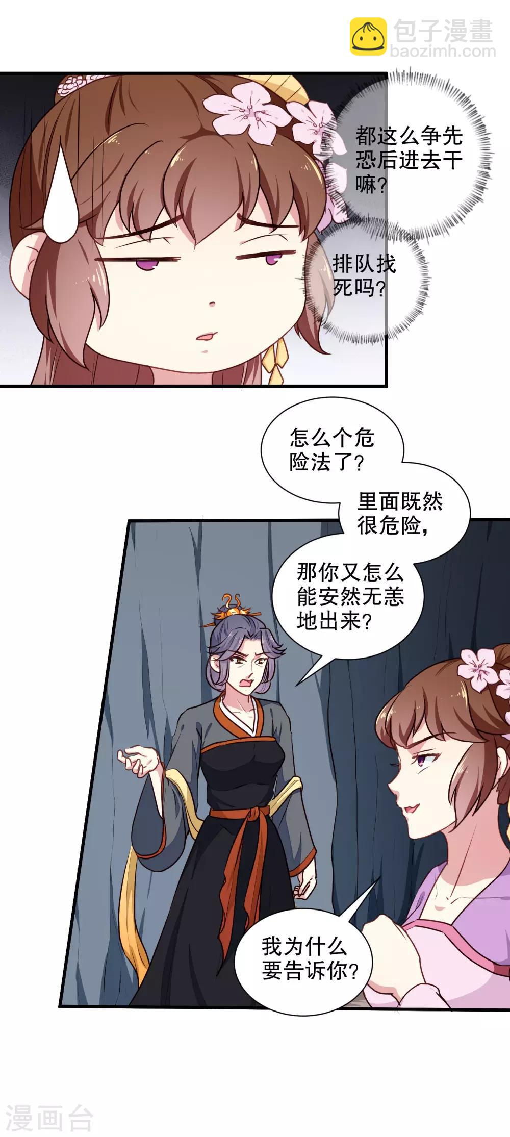 第202话 携手并进-第208话
