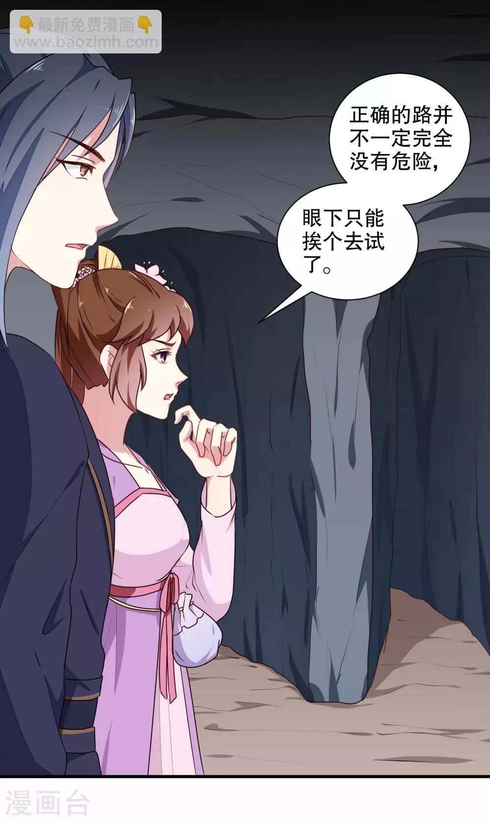 第202话 携手并进-第208话