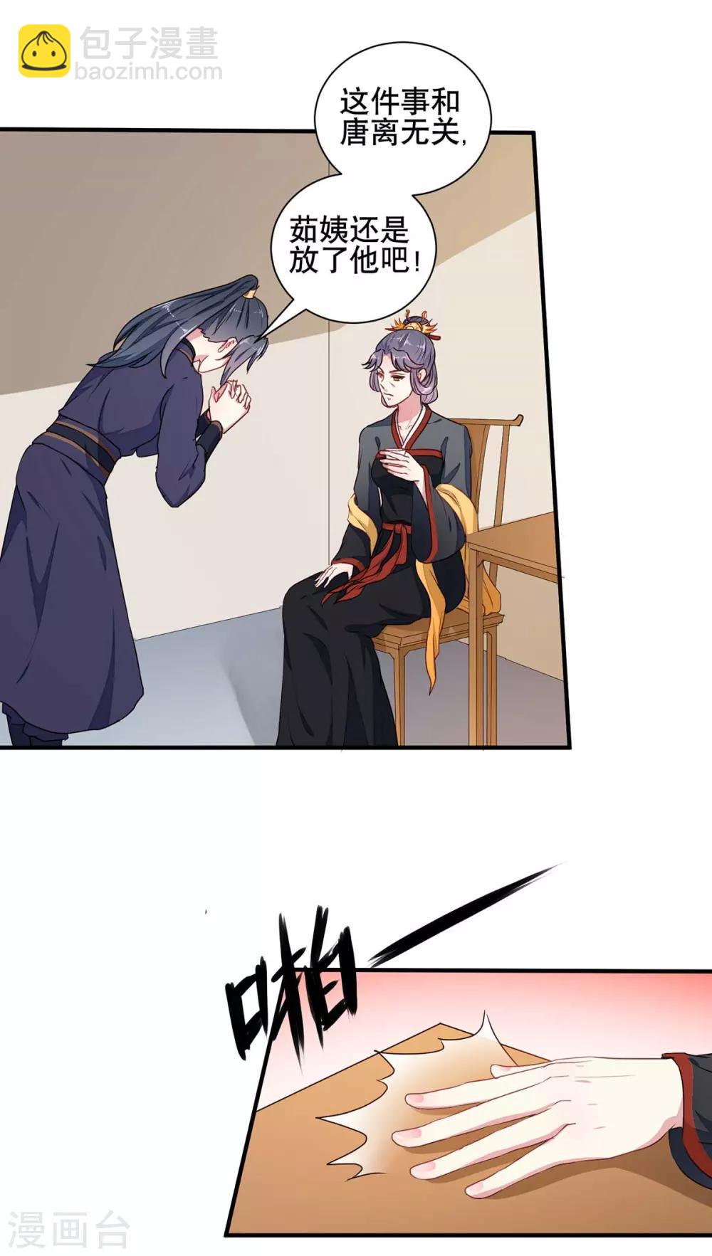 第204话 你是我的王妃-第210话
