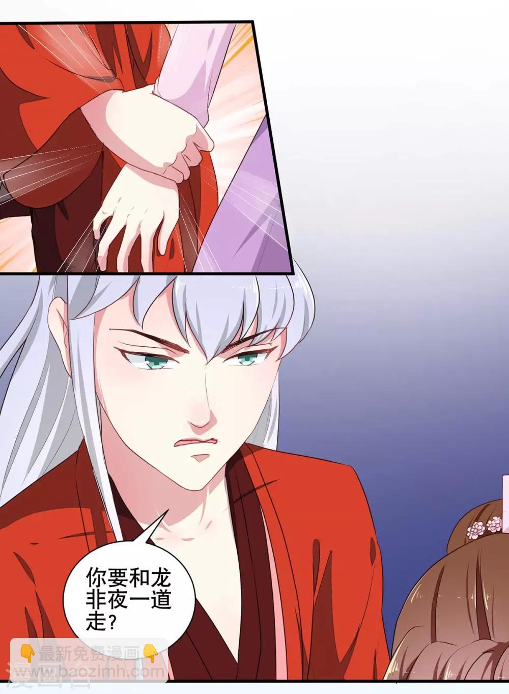 第204话 你是我的王妃-第210话