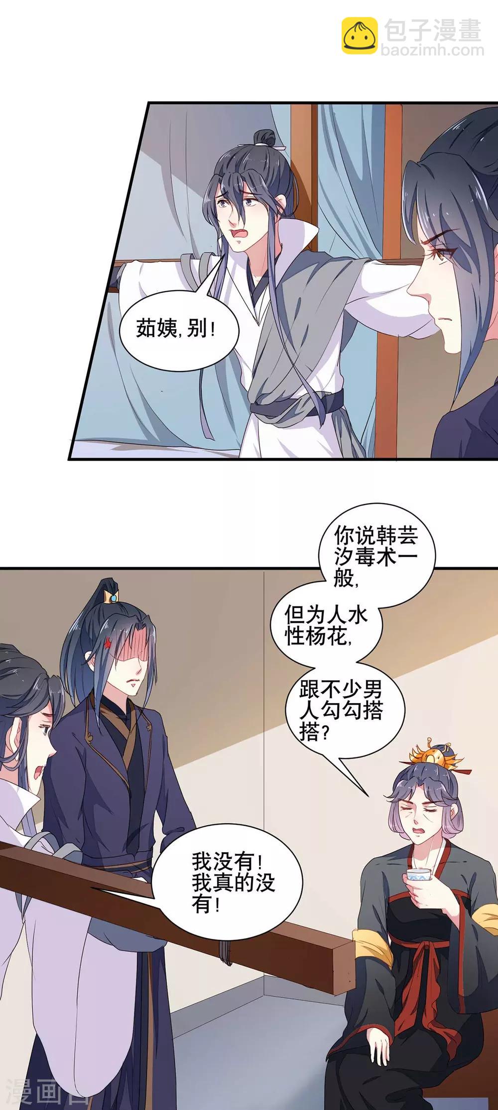 第204话 你是我的王妃-第210话
