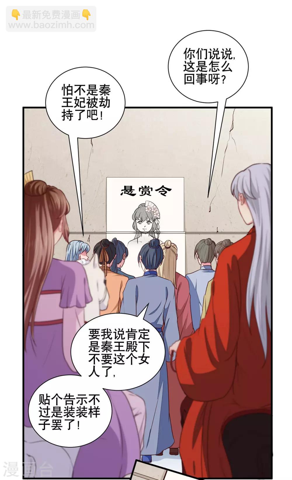 第206话 初探身世之谜-第212话