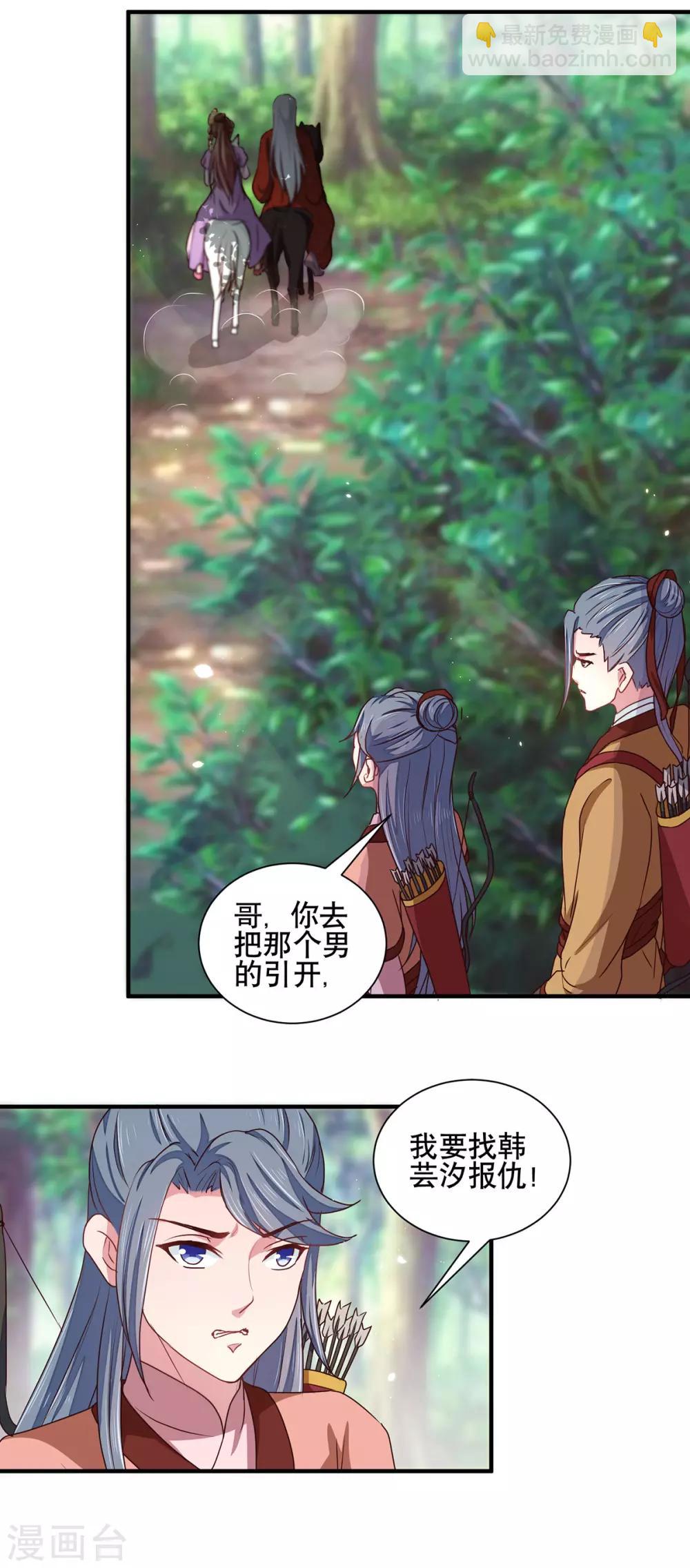 第206话 初探身世之谜-第212话