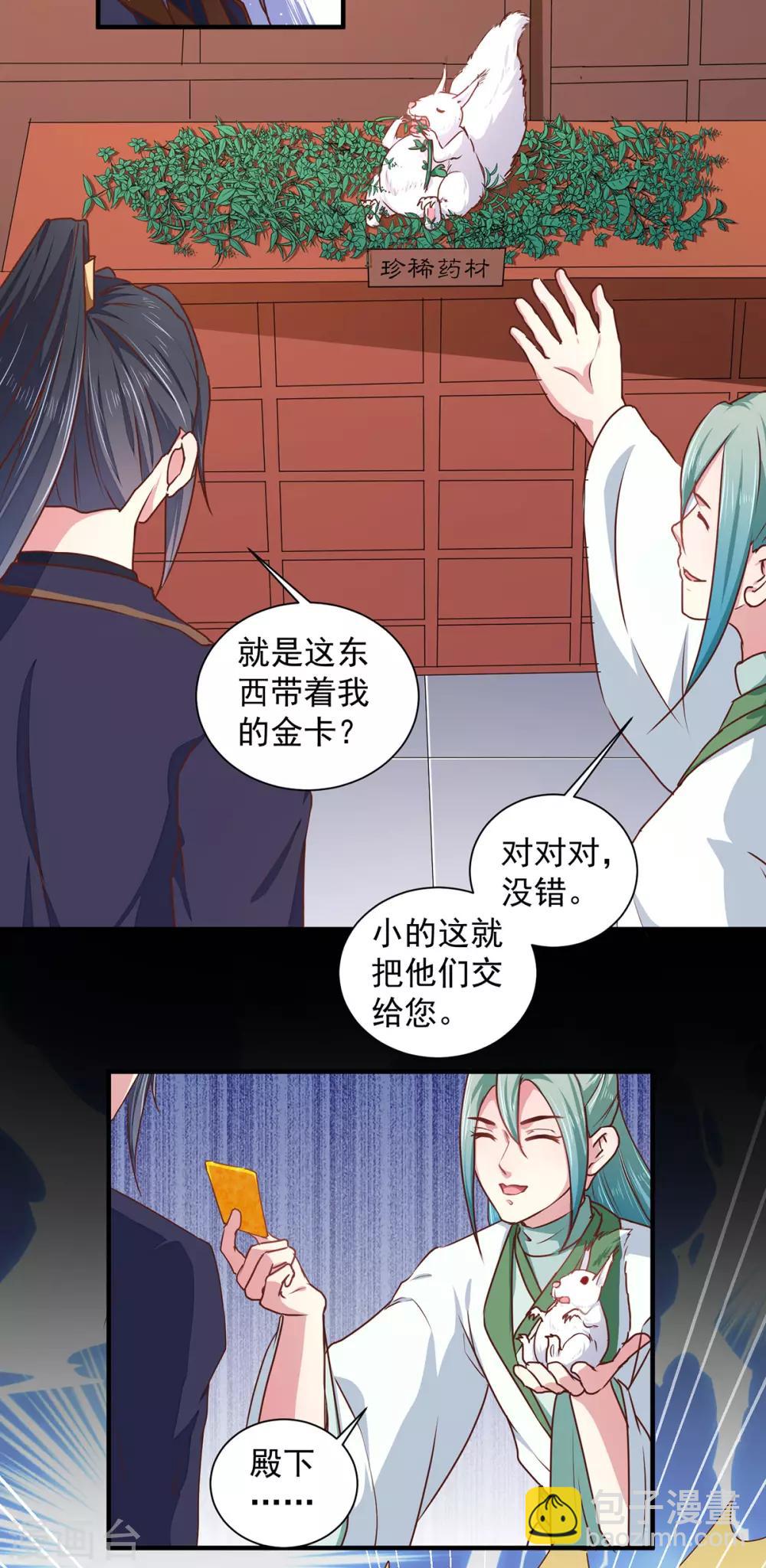 第208话 充满谜团的哑婆婆-第214话