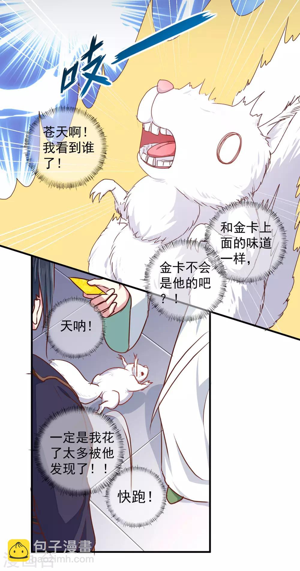 第208话 充满谜团的哑婆婆-第214话