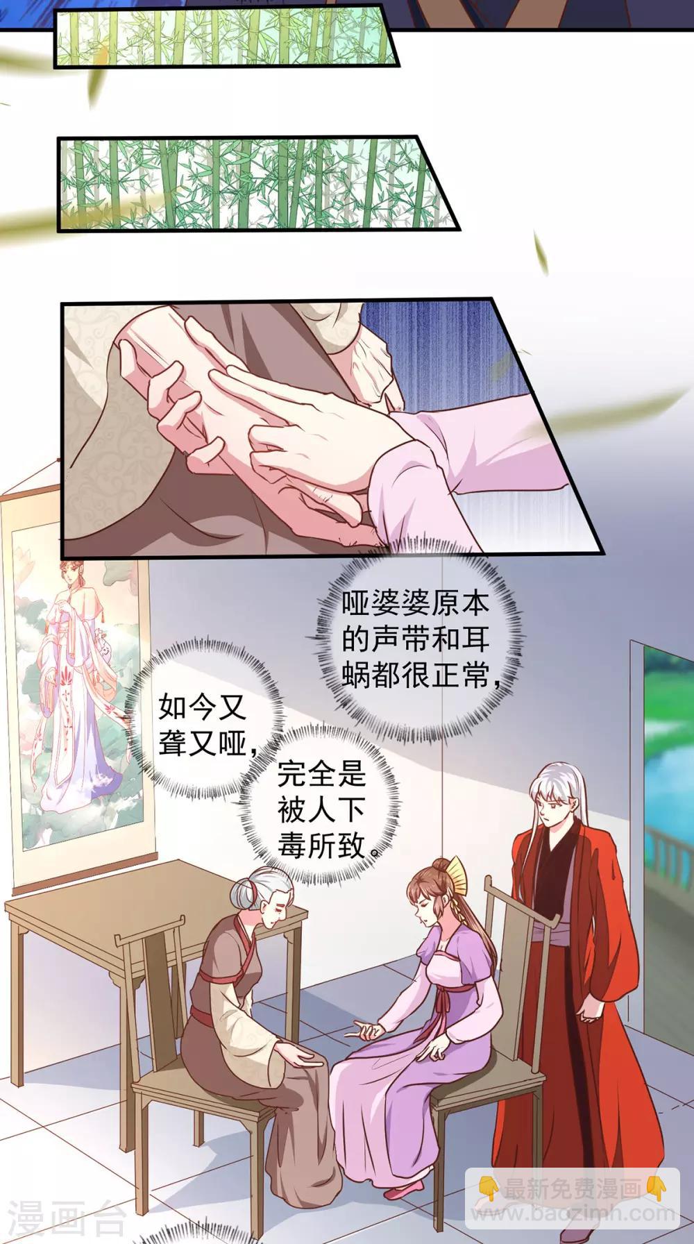 第208话 充满谜团的哑婆婆-第214话